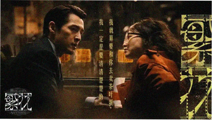 锦衣卫电影大全推荐《锦衣卫》2010甄子丹青龙横刀大漠